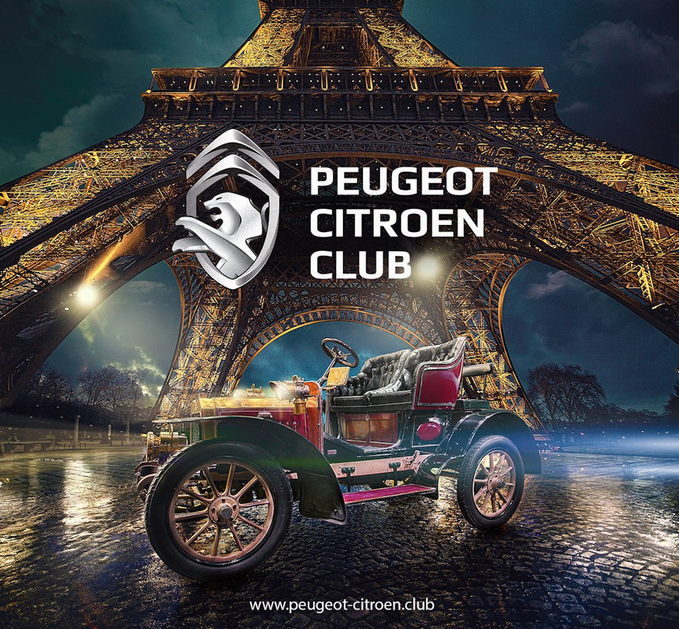 Ситроен клуб. Citroen Club. Peugeot-Citroen - Traverse. Peugeot Citroen DS. #Ситропыжи.