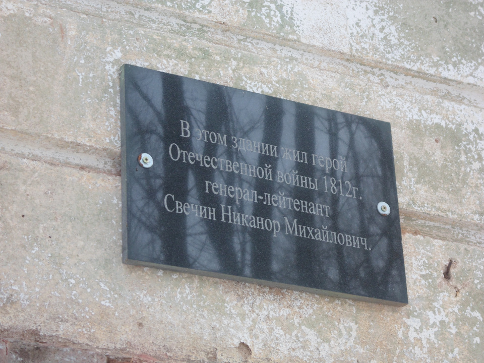 Довольно нелепо выглядит лощёная табличка на обветшалом здании — это всё, что государство может сделать для истории?! — Chevrolet Niva (1G)