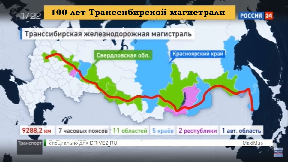 По карте 40 проследите через какие крупные города пролегают транссибирская и байкало на рисунке