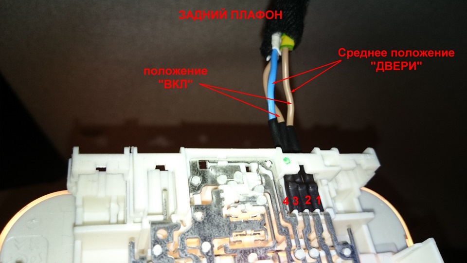 разъем плафона ситроен с4