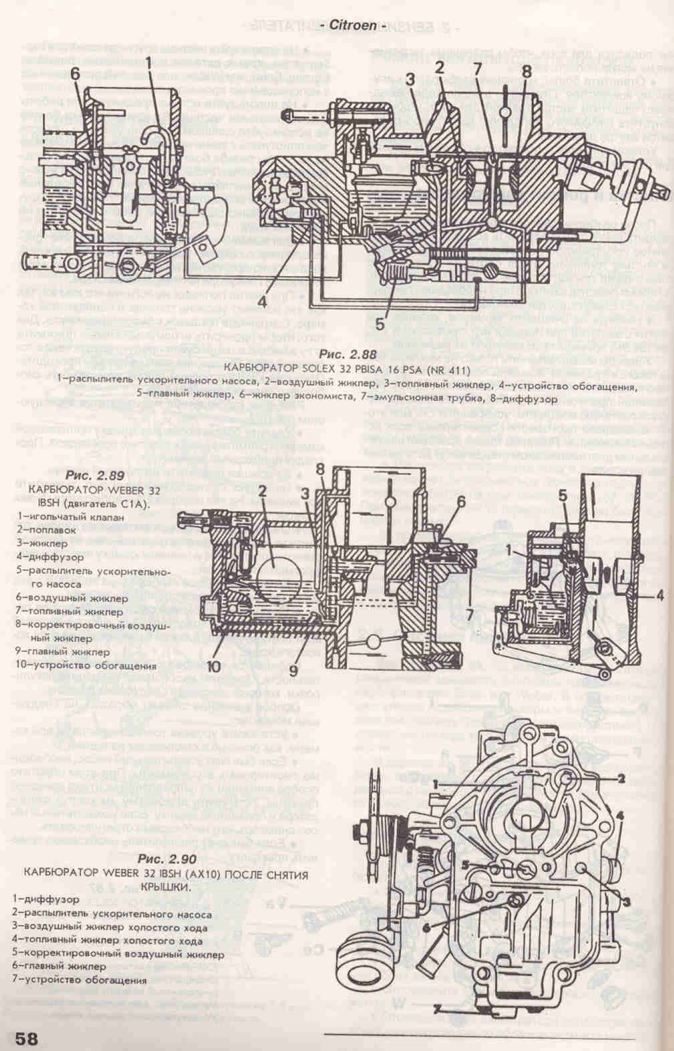 Схема жиклеров карбюратора. Жиклёры холостого хода карбюратор 73. Карбюратор солекс жиклер холостого хода. Карбюратор Вебер схема. Карбюратор Вебер 2101 жиклеры.