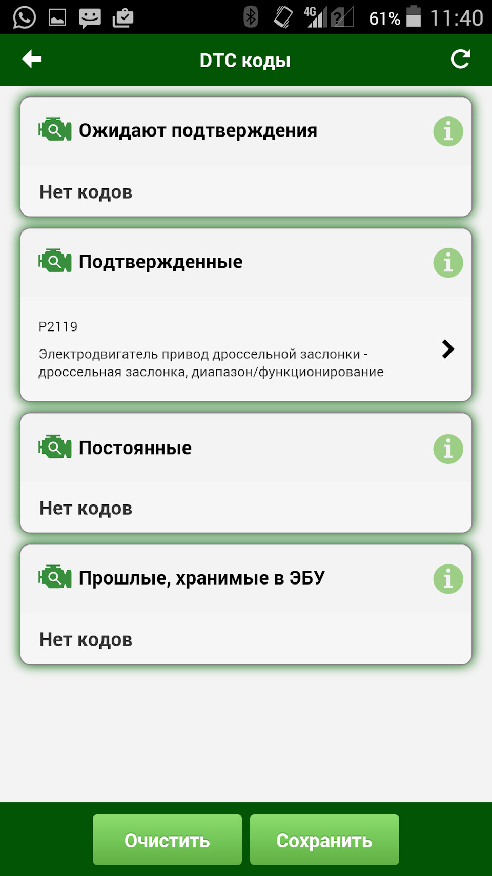 Запчасти на фото: 4612461. Фото в бортжурнале Hyundai Solaris