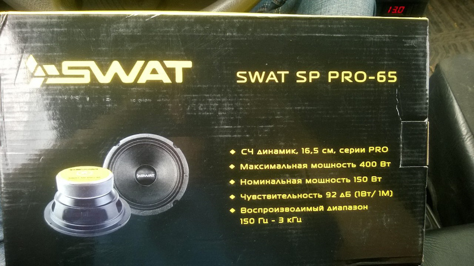 Swat sp 65