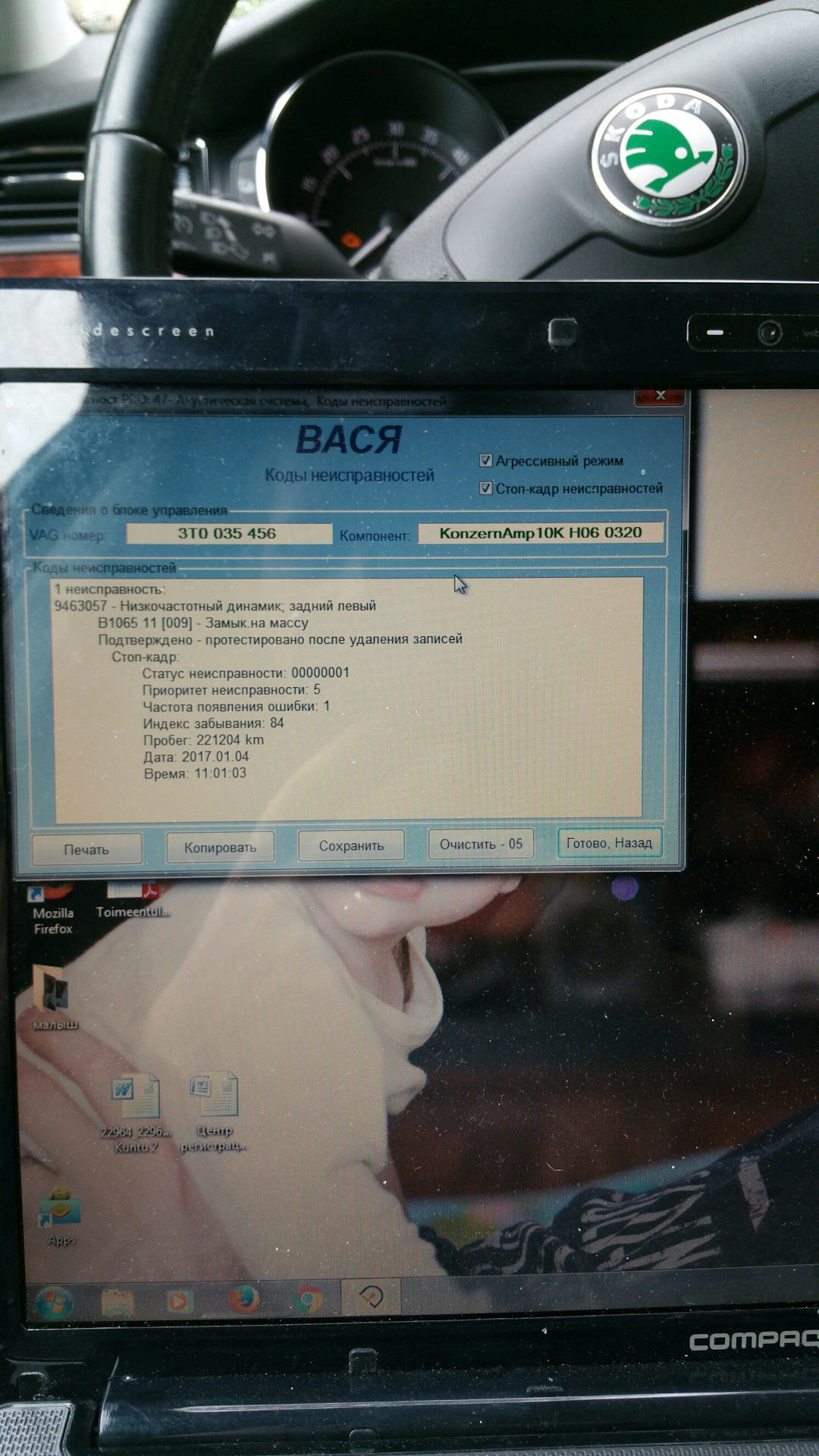 Замыкание на массу. Не работает динамик — Skoda Superb Mk2, 2 л, 2009 ...