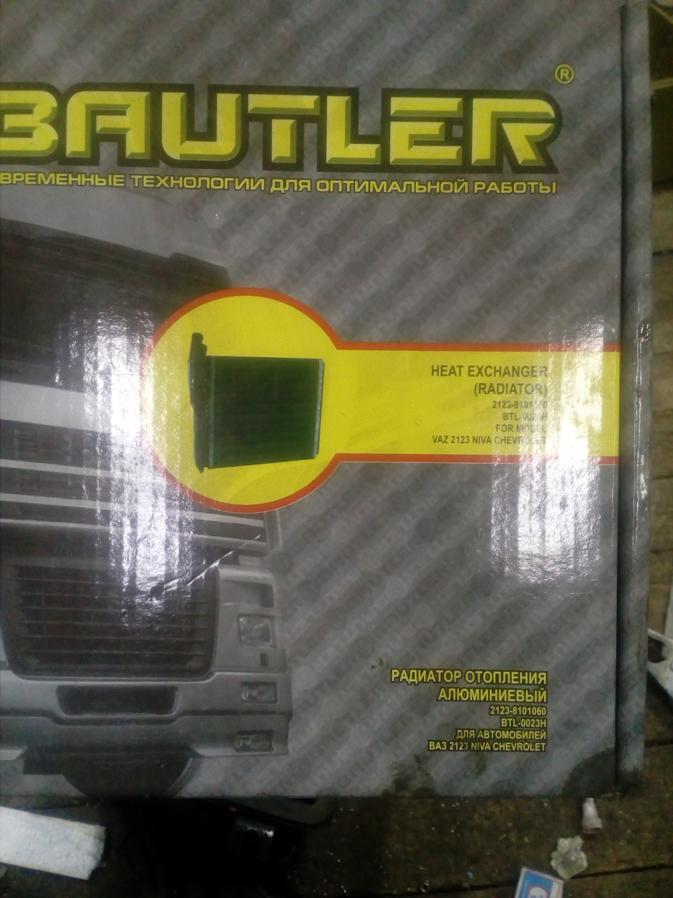BTL0023H BAUTLER | Запчасти на DRIVE2