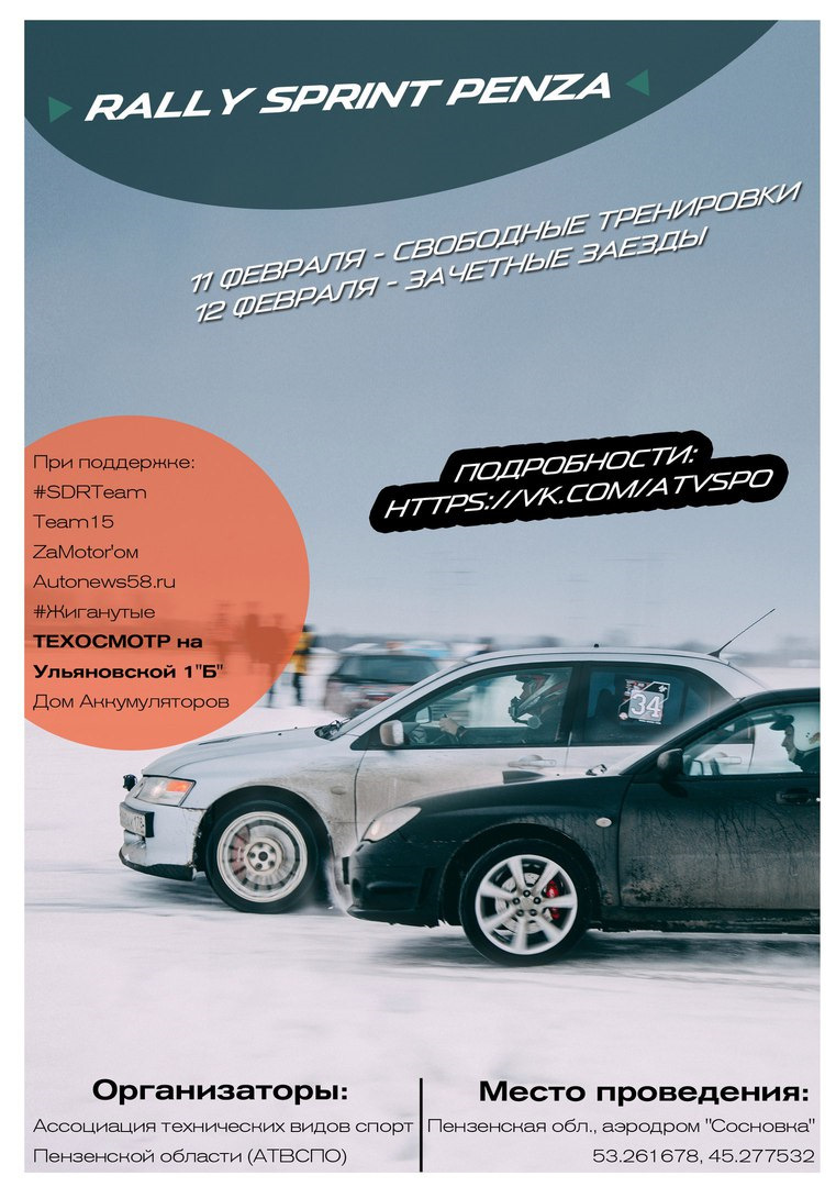 Ралли-спринт Пенза Сосновка — Subaru Impreza WRX (GD, GG), 2 л, 2005 года |  покатушки | DRIVE2