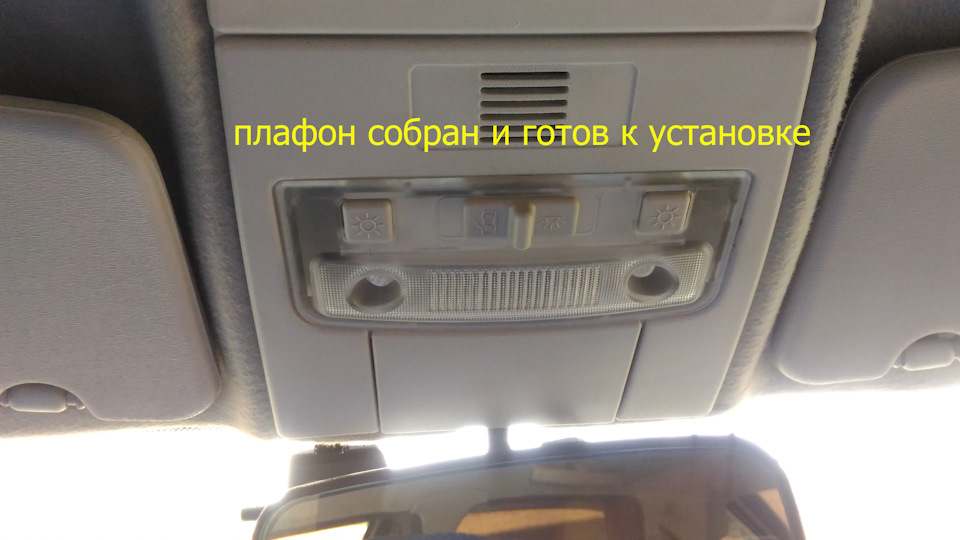 Плафон люкс подключил подсветки — Lada Приора хэтчбек, 1,6 л, 2012 года ...
