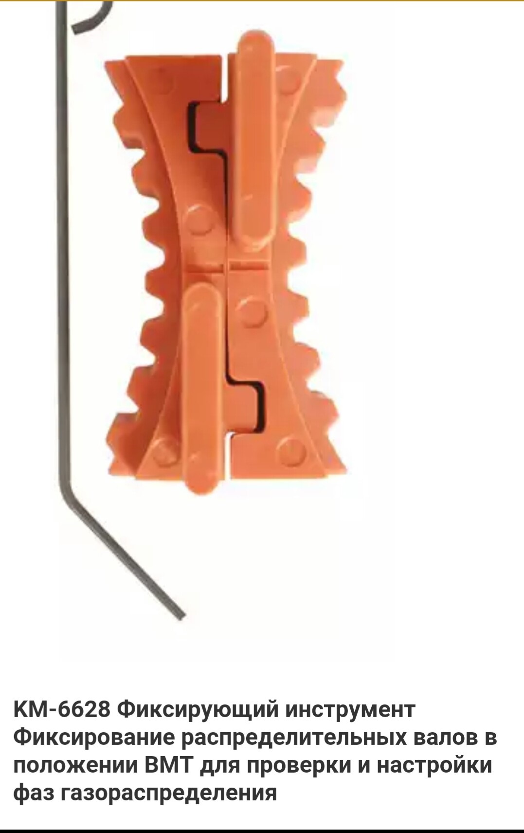 Инструмент для замены ГРМ — Chevrolet Cruze (1G), 1,8 л, 2012 года ...