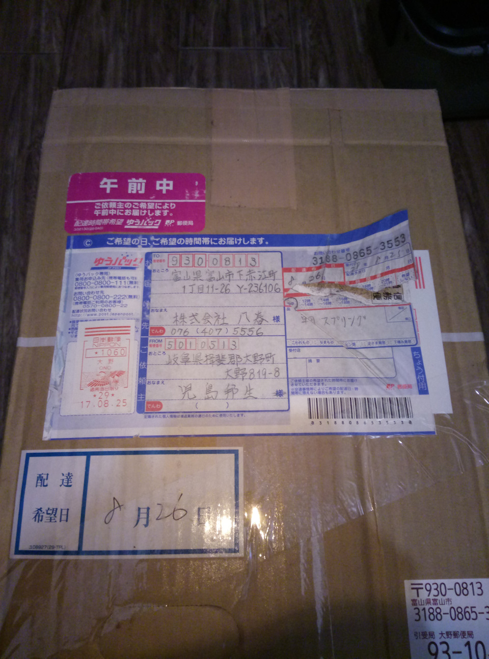 Джапан, все дела… — Mitsubishi Galant (8G)