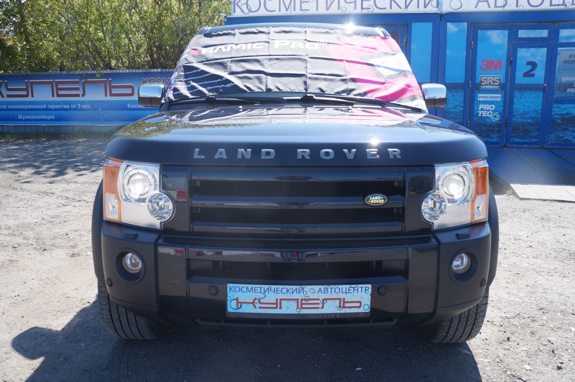 Land Rover Discovery 3 под надежной защитой линейкой составов Ceramic ...