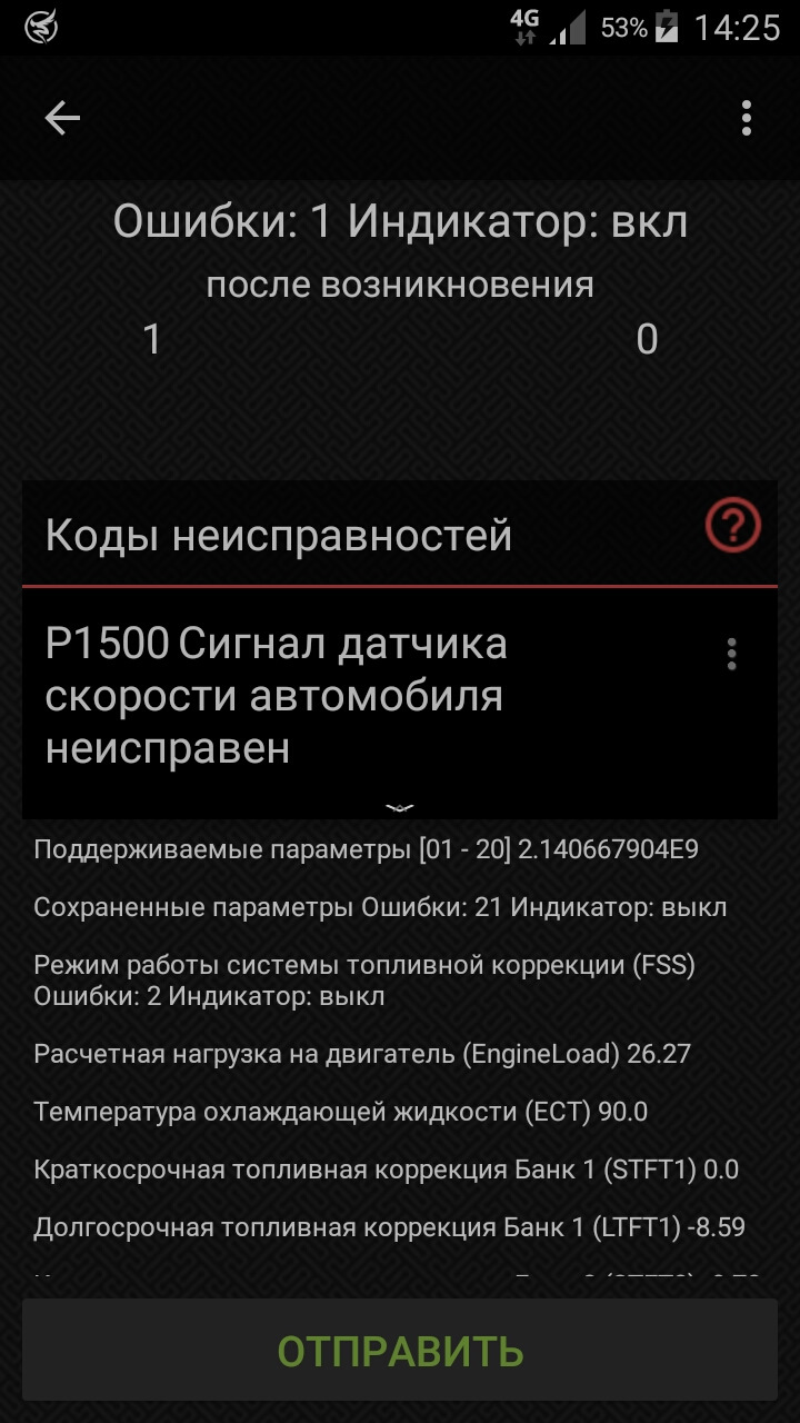 Сигнал датчика скорости неисправен. — DRIVE2