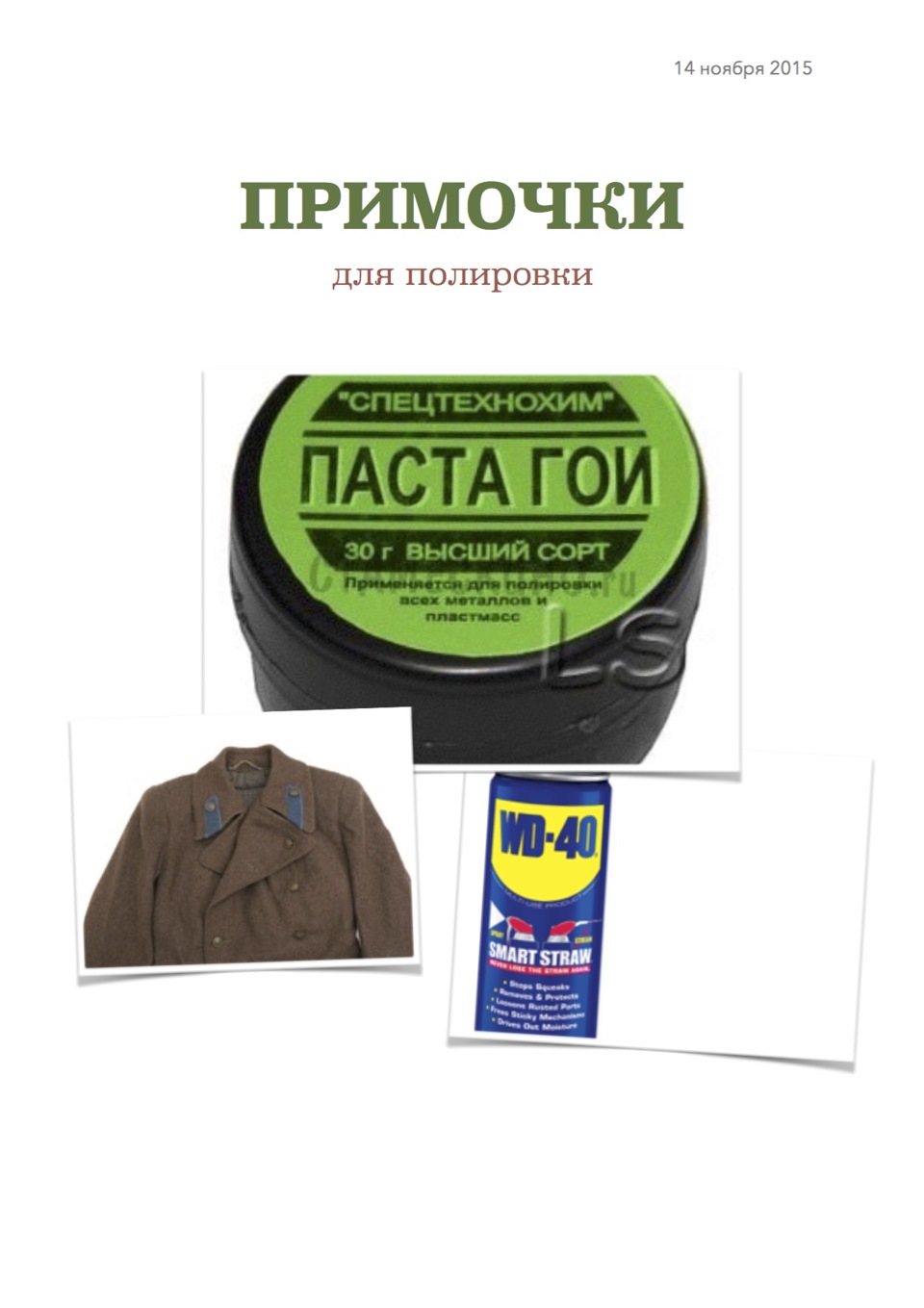 Полировка фар БМВ Е39 самостоятельно и недорого — BMW 5 series (E39), 2 ...