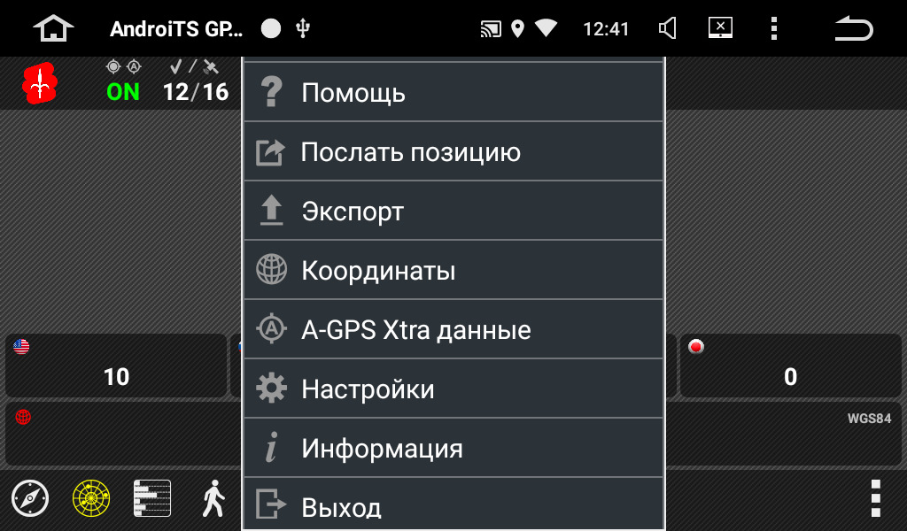 Ммс программа. Приложение ММС. ММС. ANDROITS GPS Test.