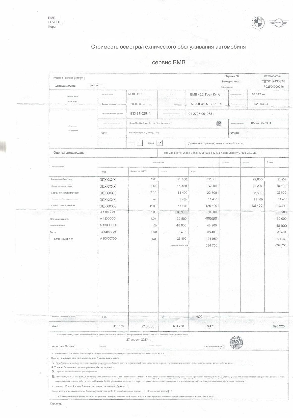 bmw-4-series-gran-coupe-f36-2-2020