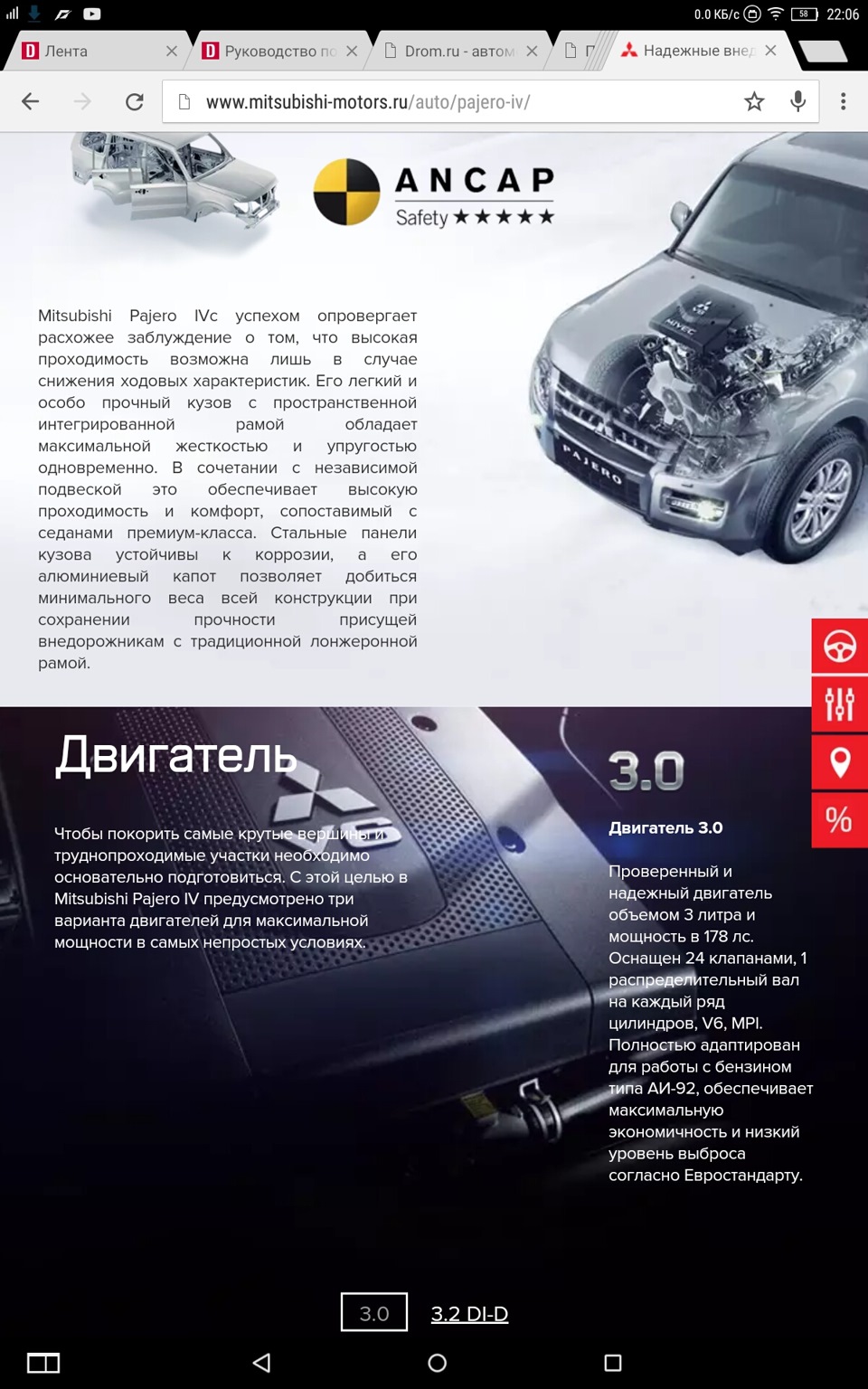 Фото в бортжурнале Mitsubishi Pajero (4G)