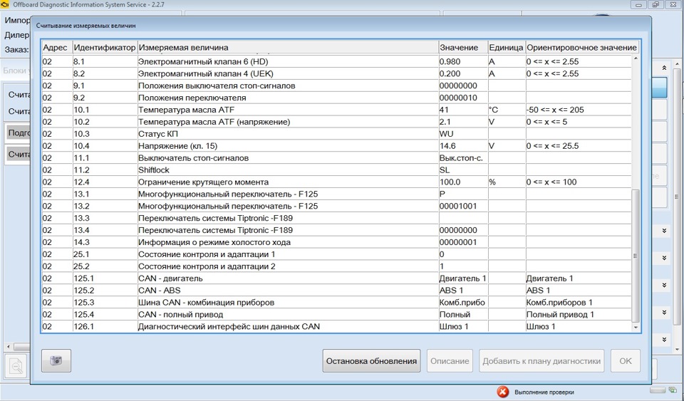 Как прошить файл frp false zip