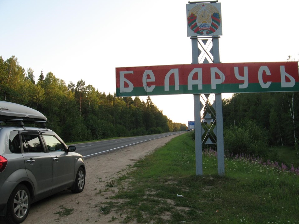 Въезд в беларусь. Въезд в Минск. Знаки въезда в Белоруссии. Въезд в Минск фото. Отпуск в Белоруссии.