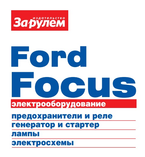 Фото в бортжурнале Ford Focus I Hatchback