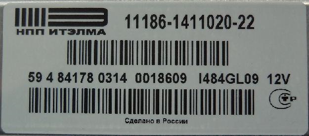 11186 1411020 22. 11186-1411020-23. 11186-1411020-22 Схема. 11186-1411020-22 Прошивка.