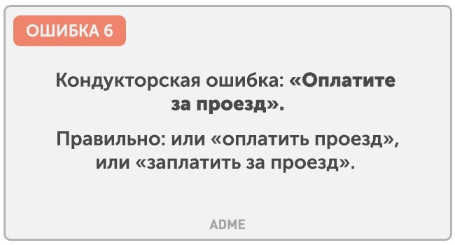 Какую цену человек платит за ошибки пример