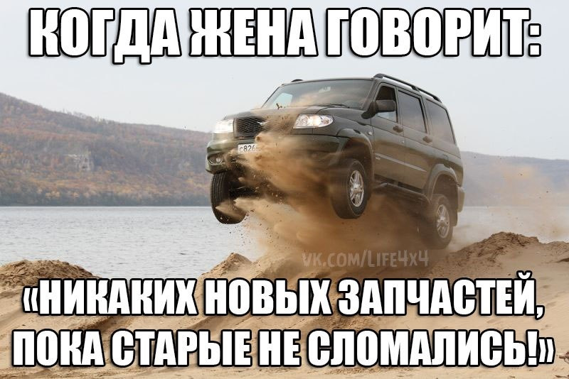 Уаз патриот смешные картинки
