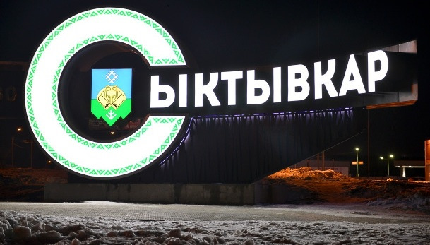 Сыктывкар республика коми фото
