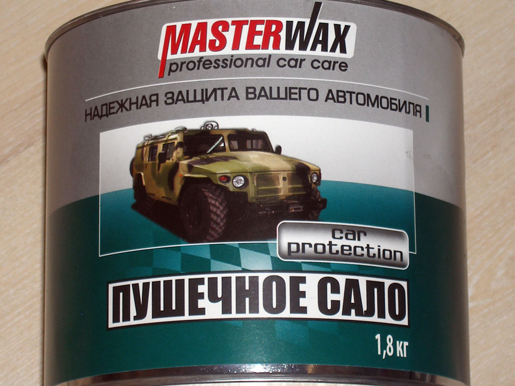 Пушечное сало. Пушечное сало 1,8кг MASTERWAX. Антикор MASTERWAX пушечное сало. MASTERWAX пушечное сало 0.75кг/1л. MASTERWAX сало пушечное ж/б (2.4л/1,8 кг).