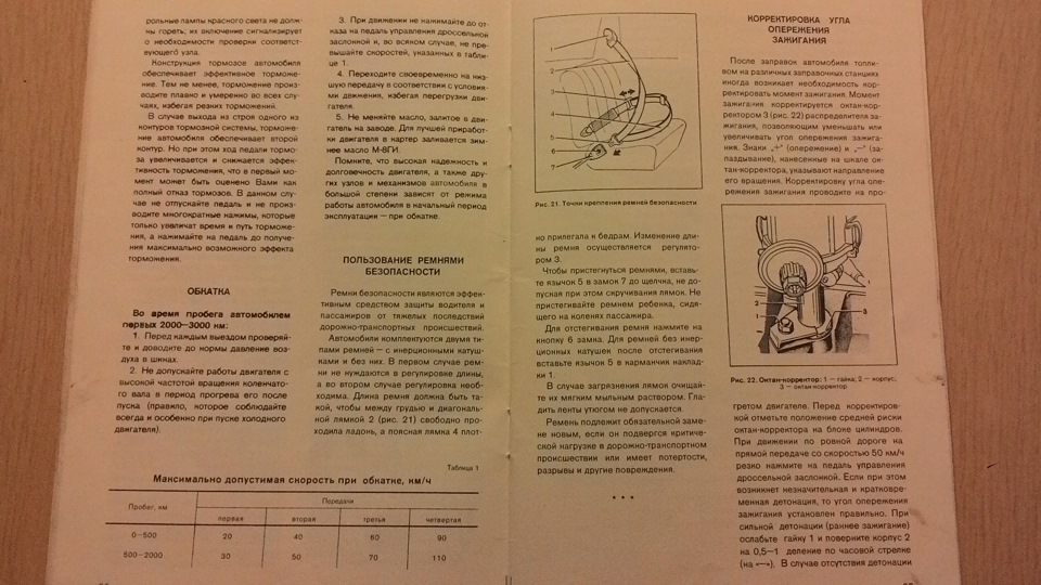 Фото в бортжурнале Lada 21013