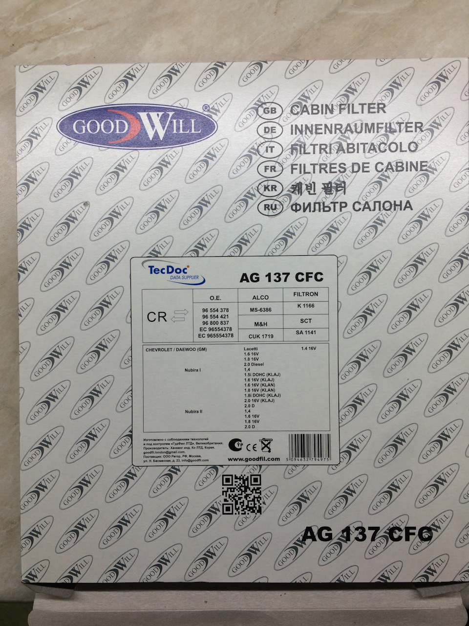 Фото в бортжурнале Daewoo Gentra. Запчасти на фото: 96554378, 96554421, 96800837, EC96554378, AG137CFC, MS6386, K1166, SA1141