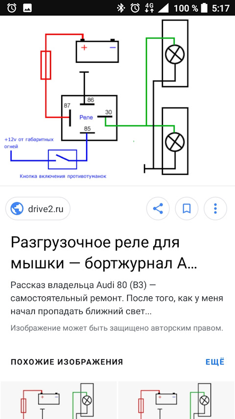 Вспышки фсо через реле схема подключения