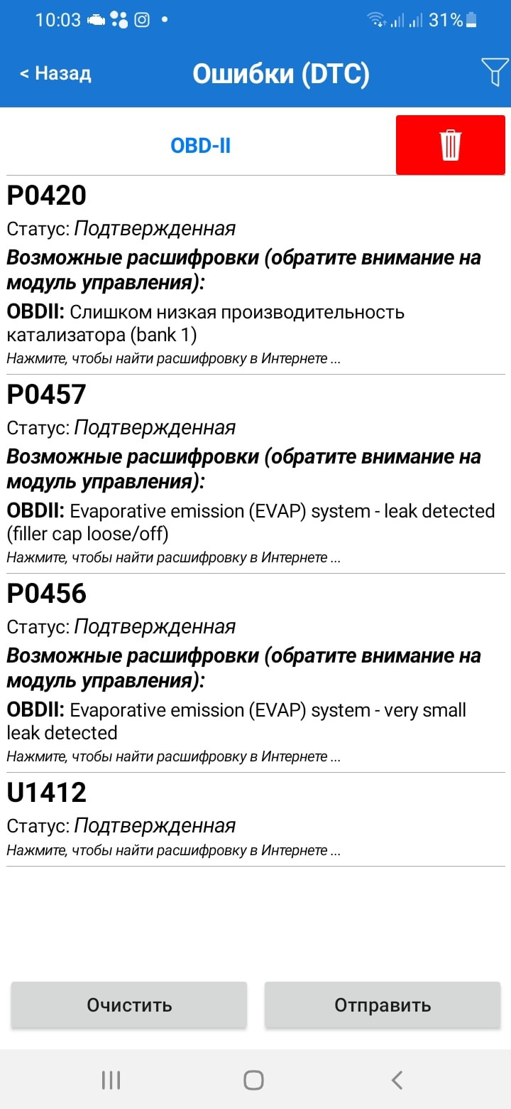 HELP, ребя, ГЛОХНЕТ находу! — Dodge Caliber, 2 л, 2008 года | поломка |  DRIVE2