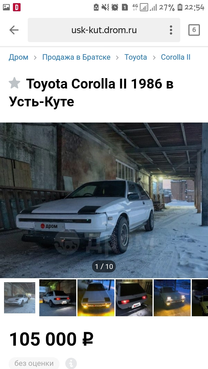 Наблюдение — Toyota Corolla II (3G), 1,5 л, 1987 года | наблюдение | DRIVE2