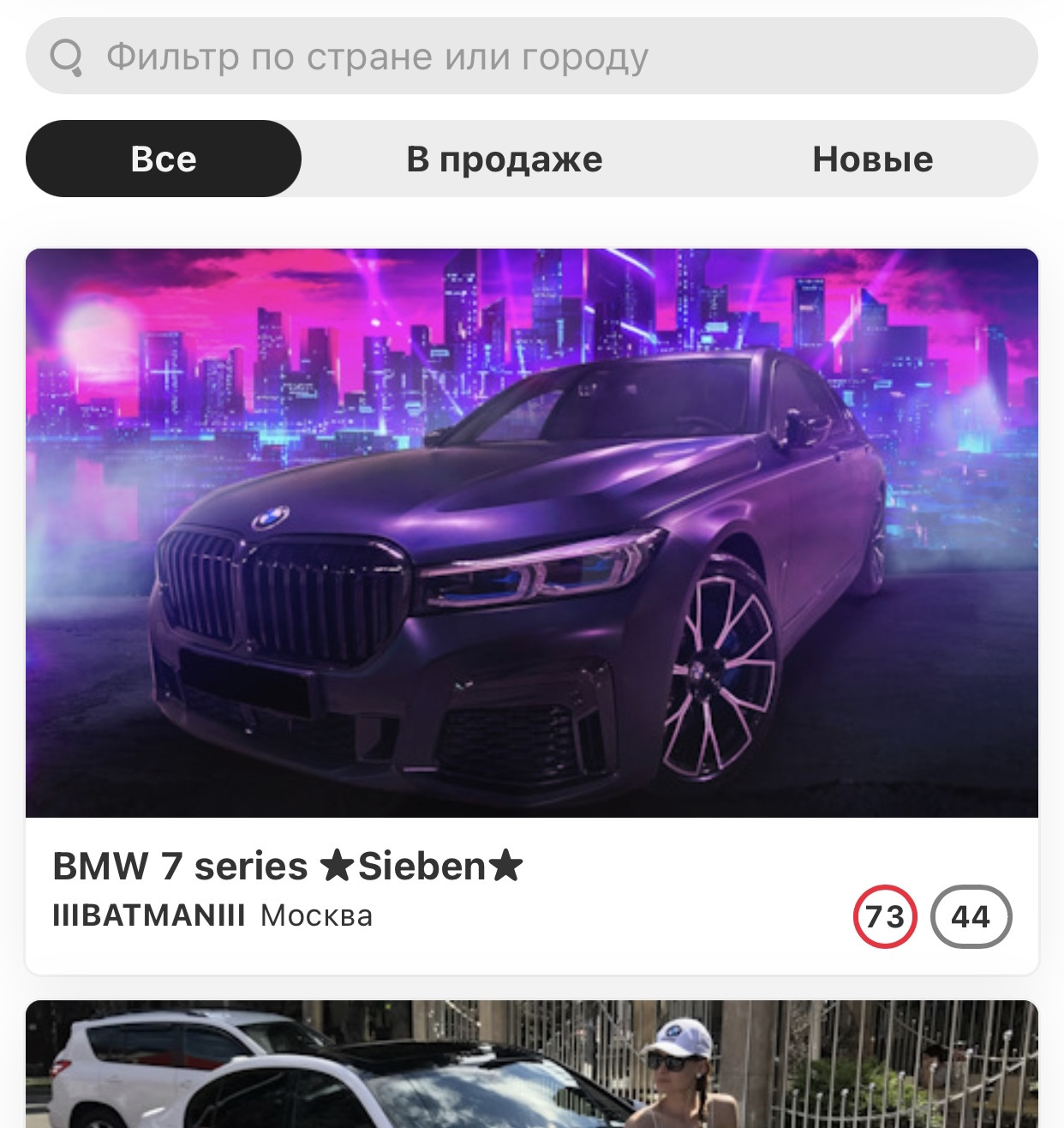 В топе 😎 BMW 7 G11/12 — BMW 7 series (G11/G12), 3 л, 2021 года | просто ...