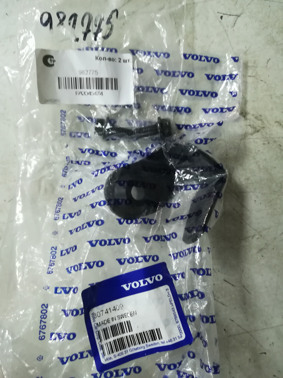 6767802 Сальник Volvo | Запчасти на DRIVE2