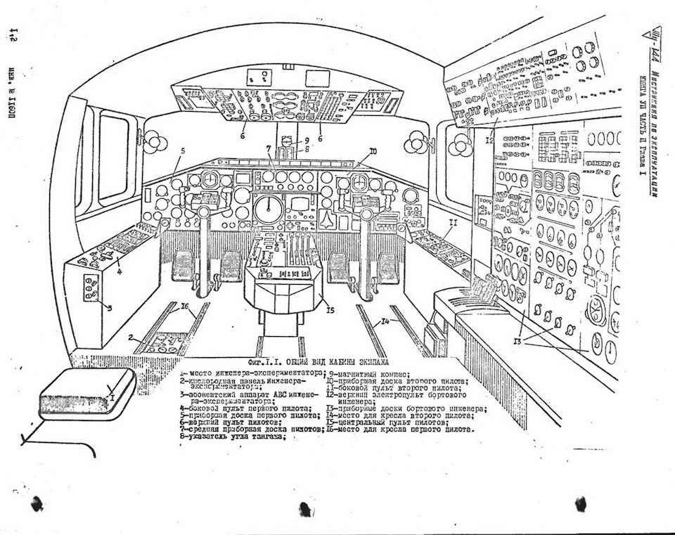 Ту 144 схема салона