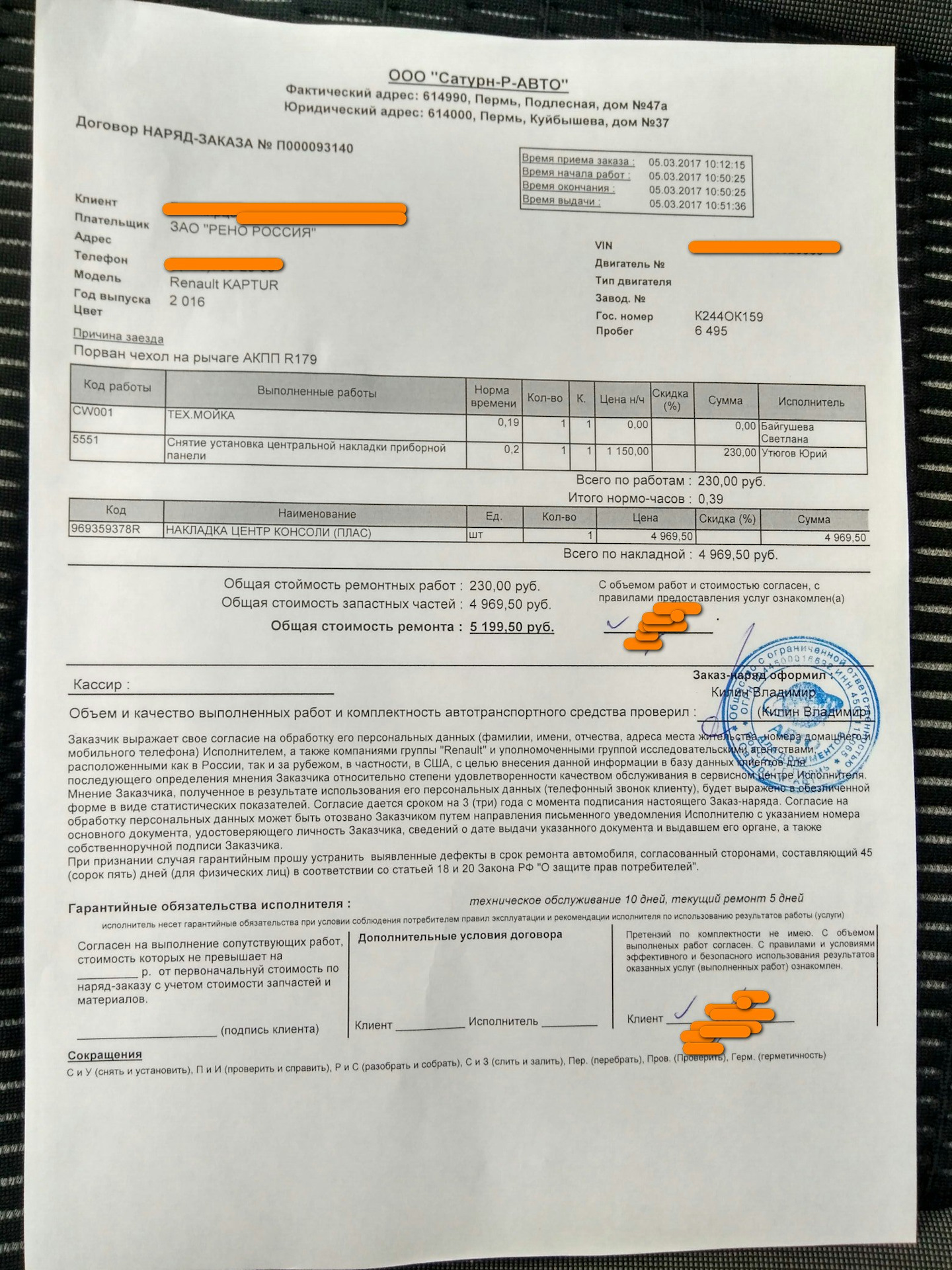 Гарантийный ремонт телефона honor undefined. Гарантийный ремонт Xiaomi.
