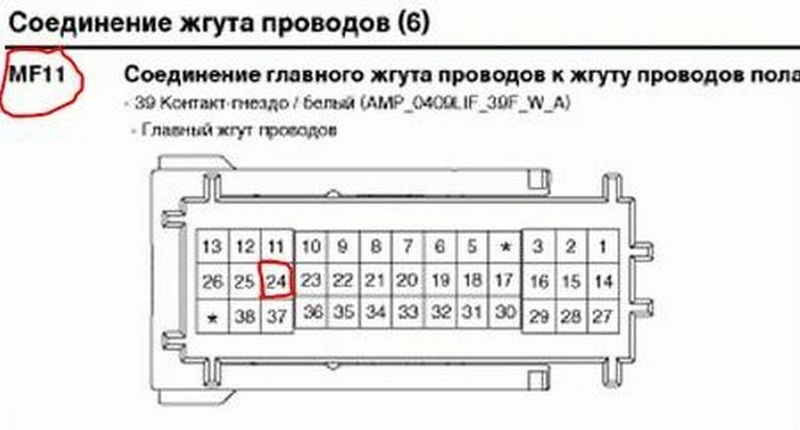 Mf2840 схема подключения