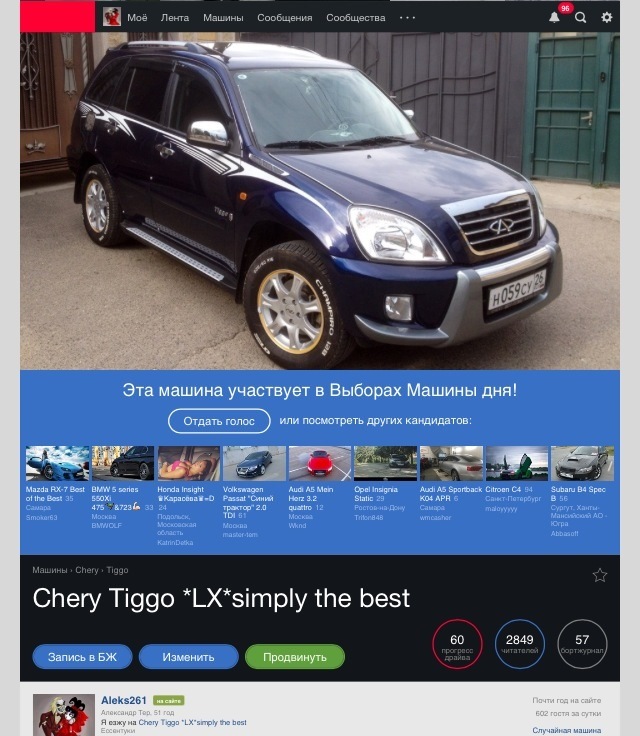 Chery tiggo 4 код краски. как переводится чери на русский. Chery fulwin 2 cross купить. Chery qq свит. Chery arrizo 3.