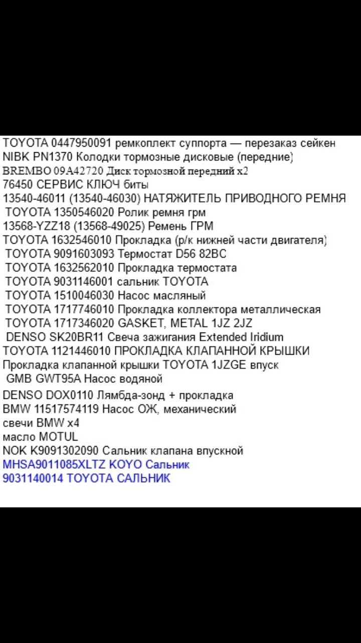 Продаю остатки запчастей — ГАЗ 3110, 2,5 л, 1999 года | продажа машины |  DRIVE2