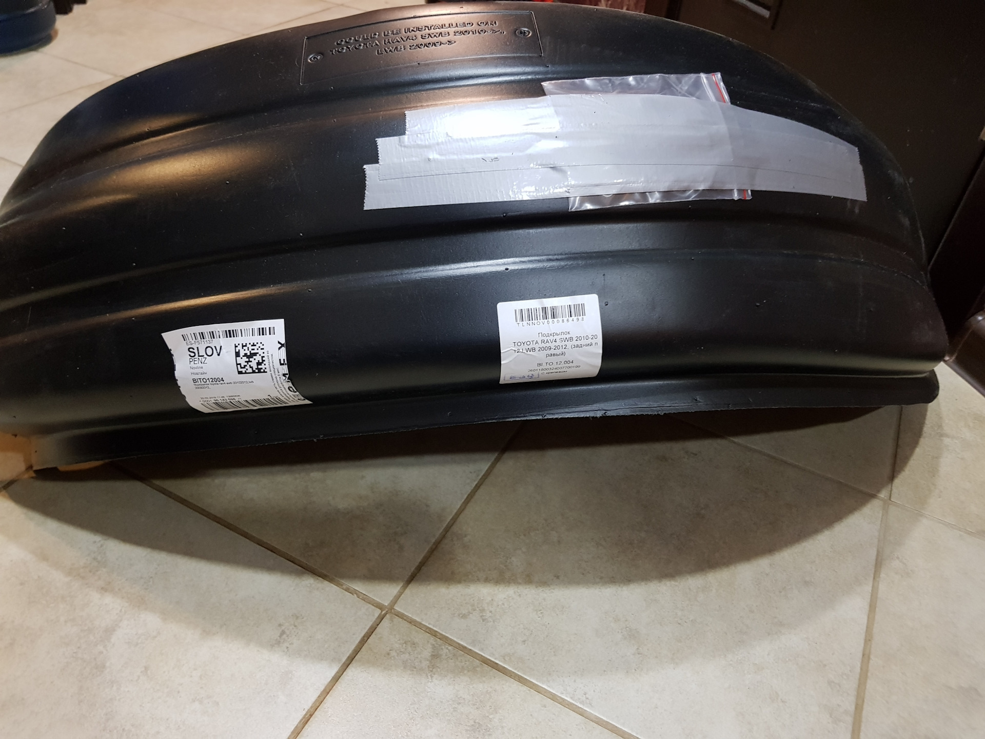 Крепление локера на раф4. Подкрылок рав 4 3. Подкрылок рав 4 3. Подкрылок рав 4 3. , лев.