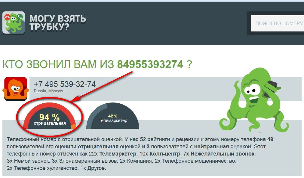 Взять трубку. Могу взять трубку?. Номера телефонов которые не берут трубку. Бери трубку. Не бери трубку с неизвестных номеров.