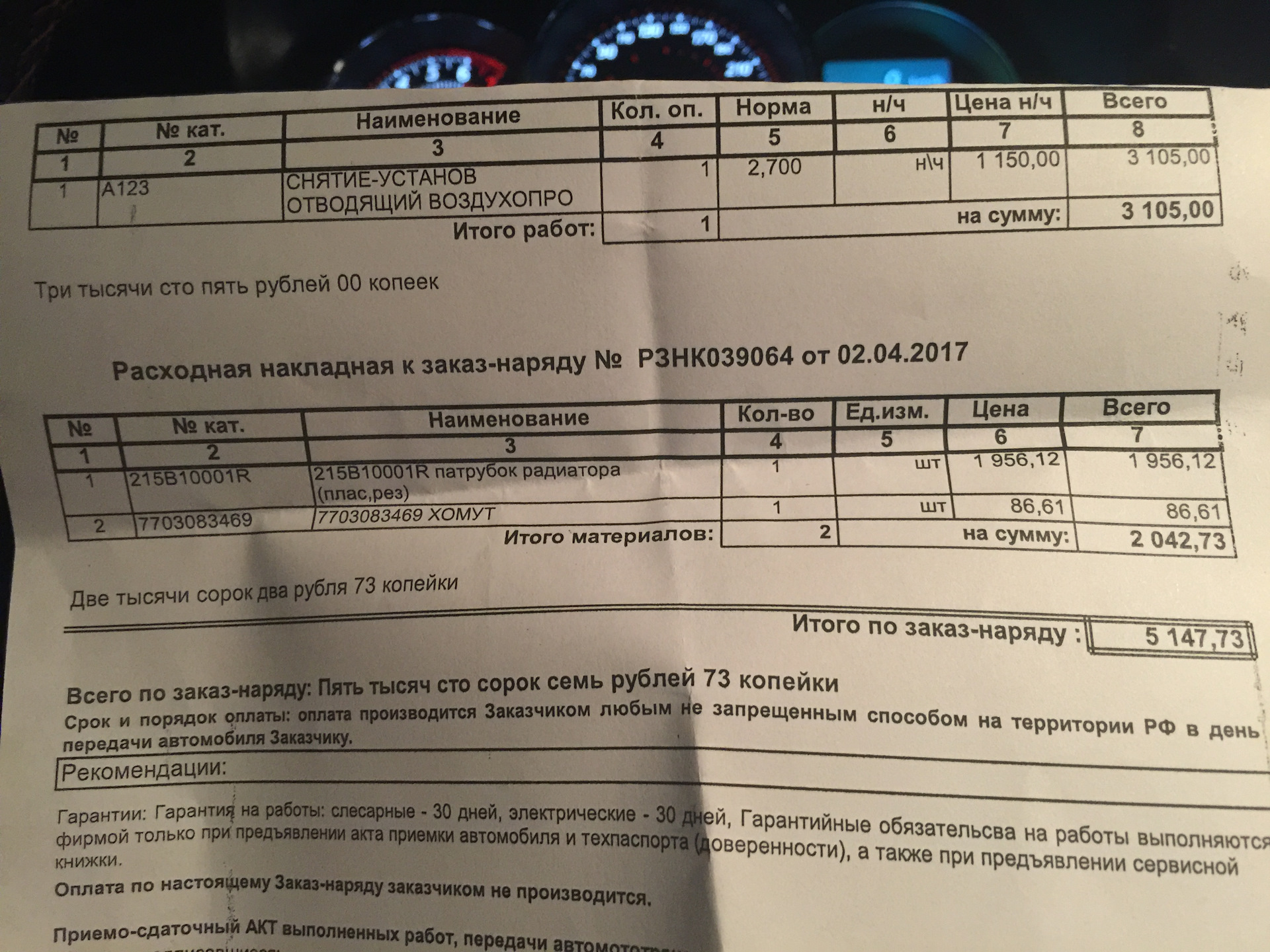 Приемо сдаточный акт на металлолом образец 2023