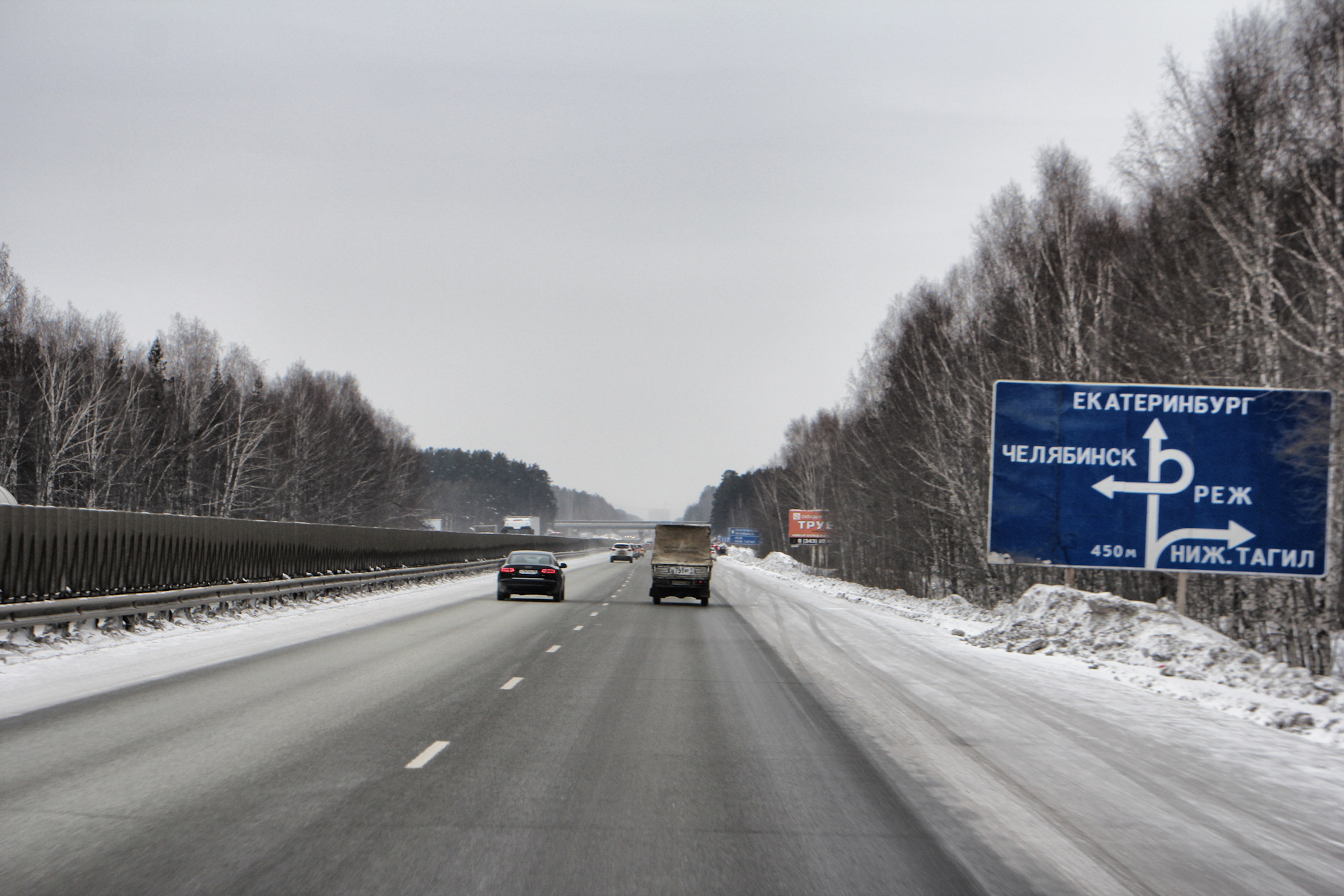 Дорога челябинск. Екатеринбург Челябинск. Трасса Челябинск. Дорога Челябинск Екатеринбург.