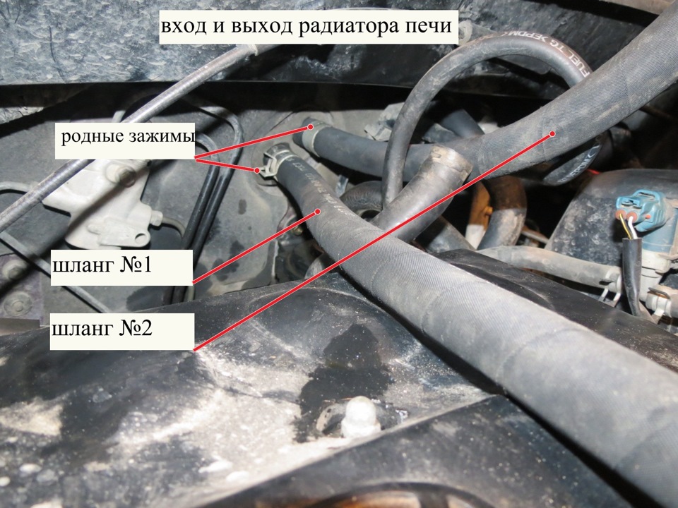 Выход печки. Радиатор печки вход и выход. Патрубок выход на печку. Где вход и выход на радиаторе печки. Как определить вход и выход радиатора печки.