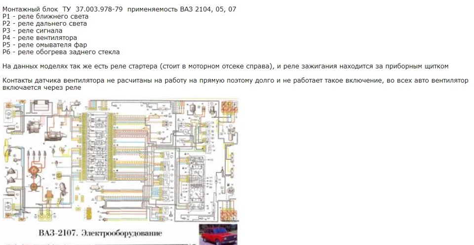 Неисправности электрооборудования ваз 2107 инжектор