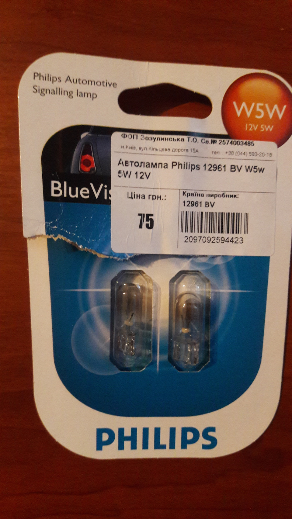 12961BV ЛАМПА 12V 5W W5W XENON BLUE (БЛИСТЕР 2 ШТ) PHILIPS | Запчасти ...