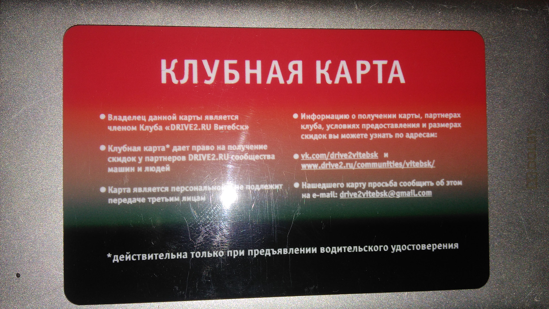 Mynbrewards клубная карта