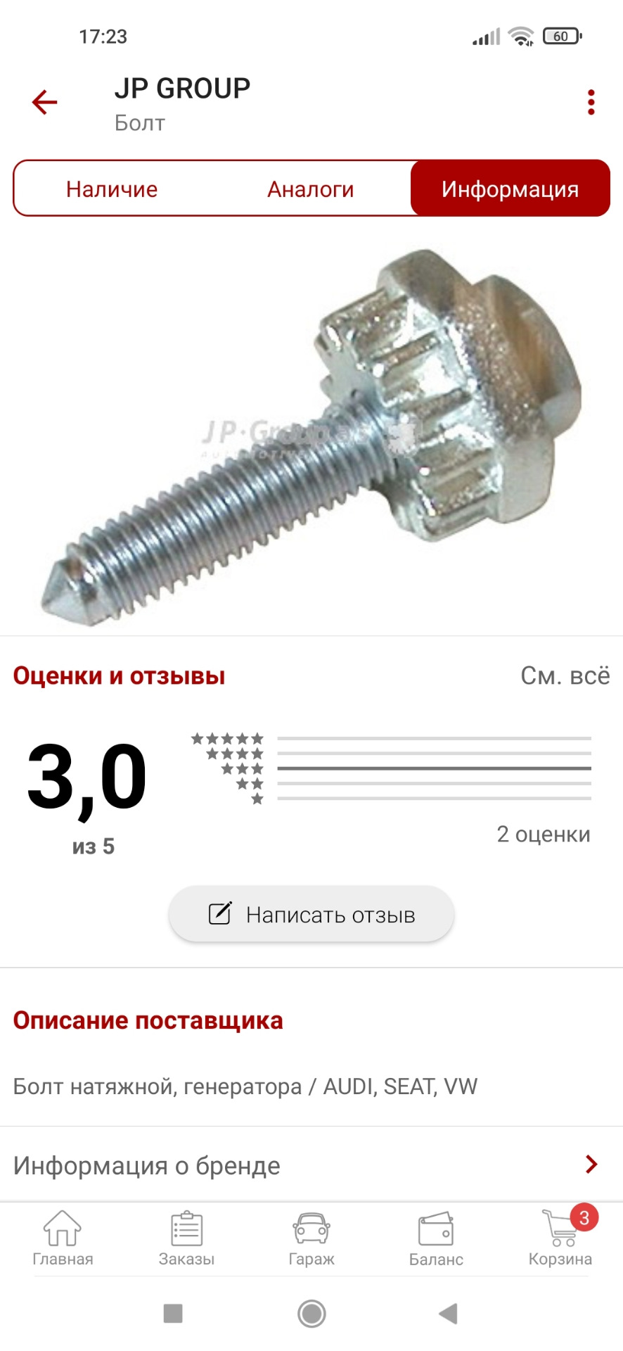 Регулировка натяжки ремня генератора — Volkswagen Passat B3, 1,8 л ...