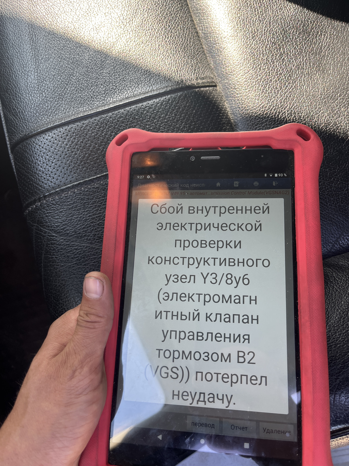 Плата АКПП — Mercedes-Benz M-Class (W164), 3 л, 2010 года | поломка ...