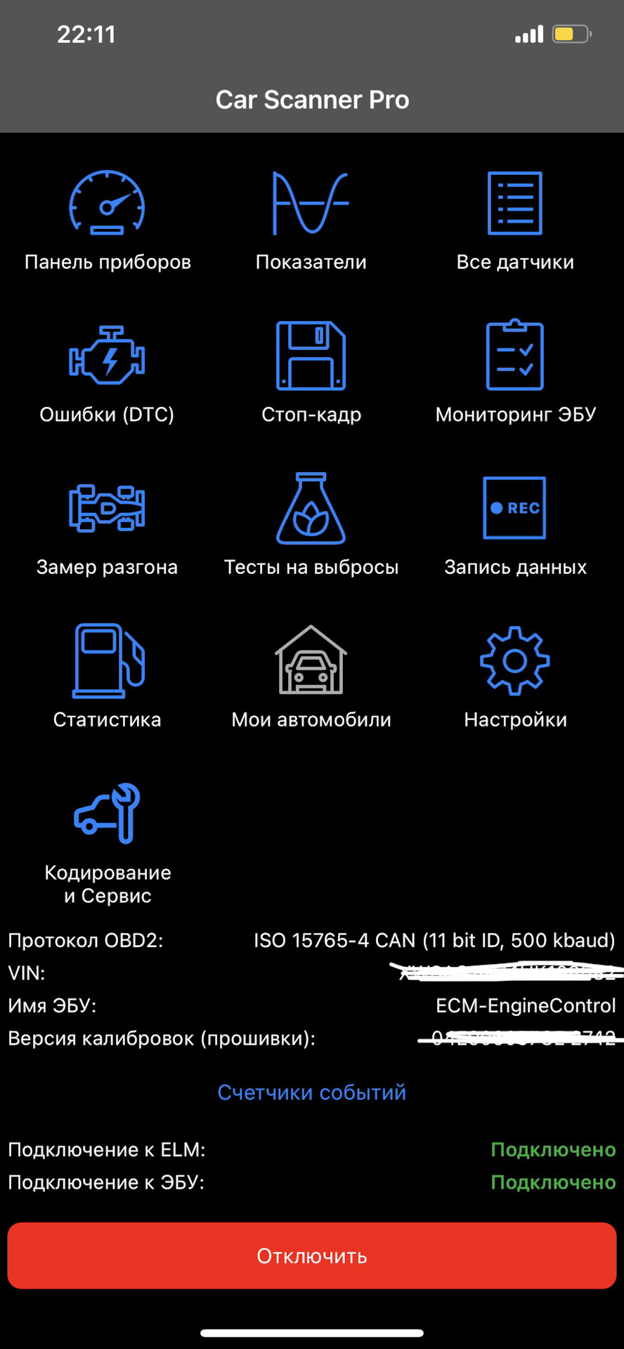 Car Scanner Pro рабочие столы.